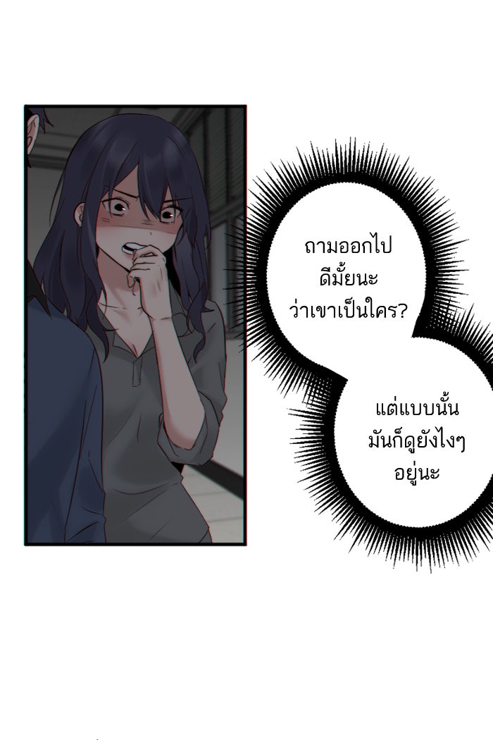 7 ปีต่อมา ข้ามเวลามาพบเธอ - หน้า 12
