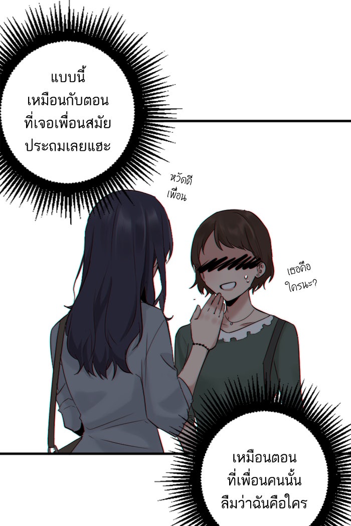 7 ปีต่อมา ข้ามเวลามาพบเธอ - หน้า 13