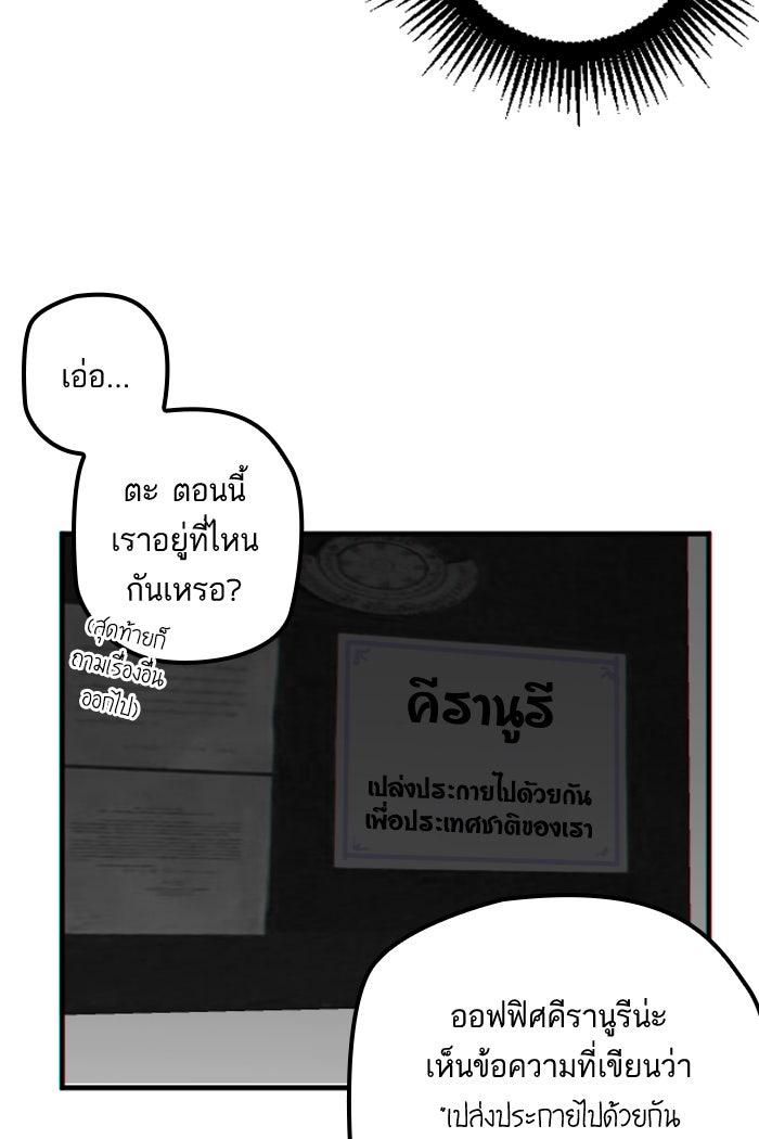 7 ปีต่อมา ข้ามเวลามาพบเธอ - หน้า 14