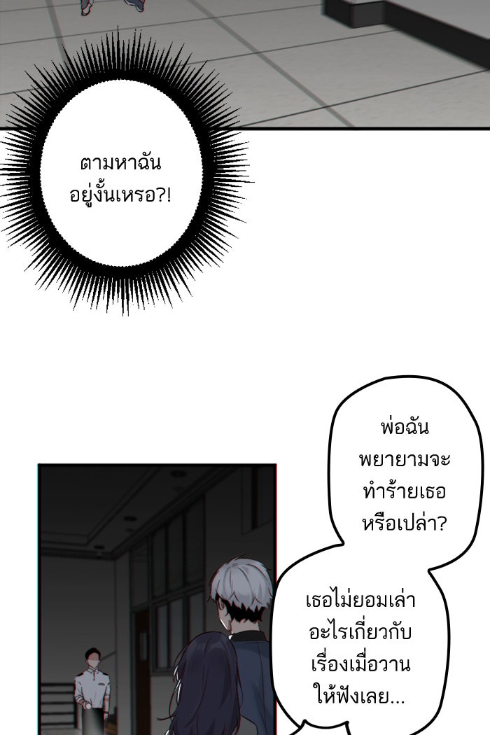 7 ปีต่อมา ข้ามเวลามาพบเธอ - หน้า 17