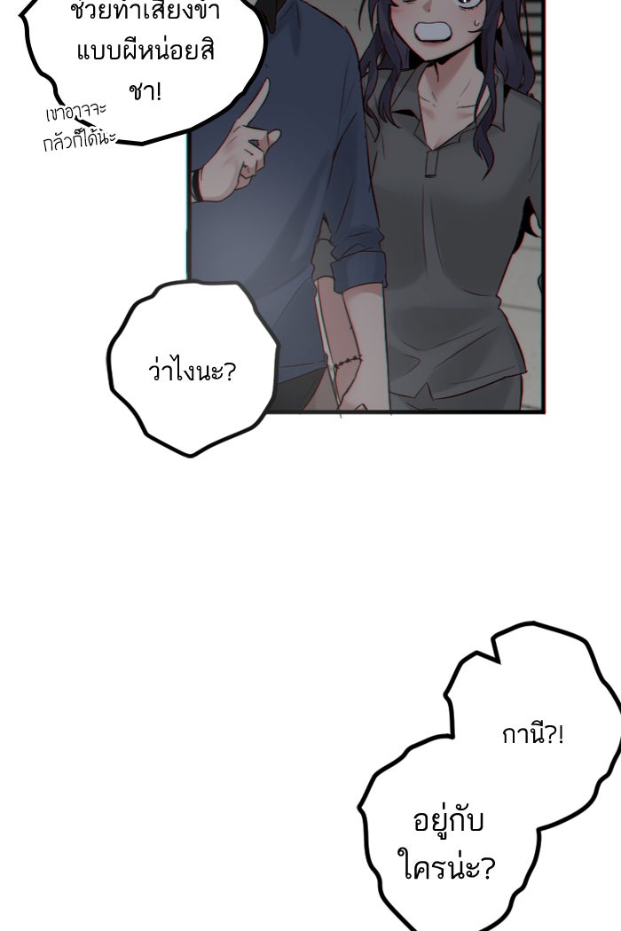 7 ปีต่อมา ข้ามเวลามาพบเธอ - หน้า 19