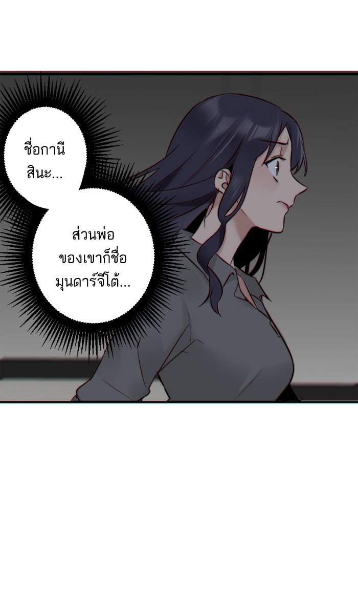 7 ปีต่อมา ข้ามเวลามาพบเธอ - หน้า 21