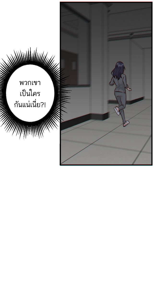 7 ปีต่อมา ข้ามเวลามาพบเธอ - หน้า 22