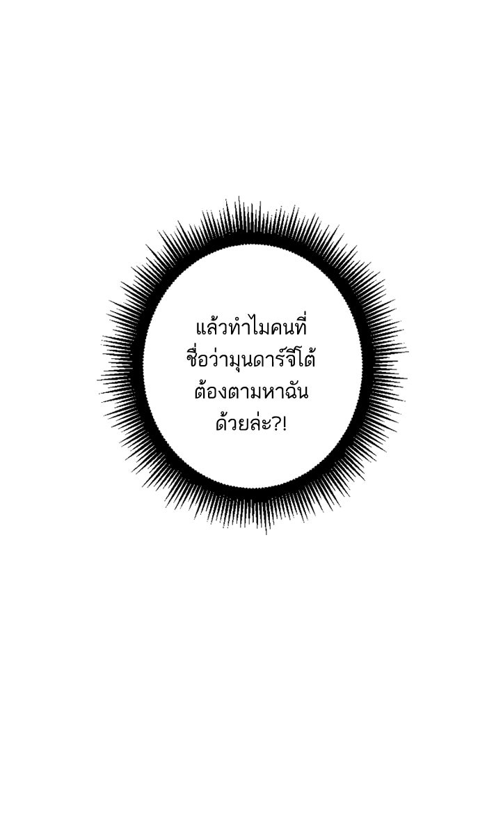 7 ปีต่อมา ข้ามเวลามาพบเธอ - หน้า 23