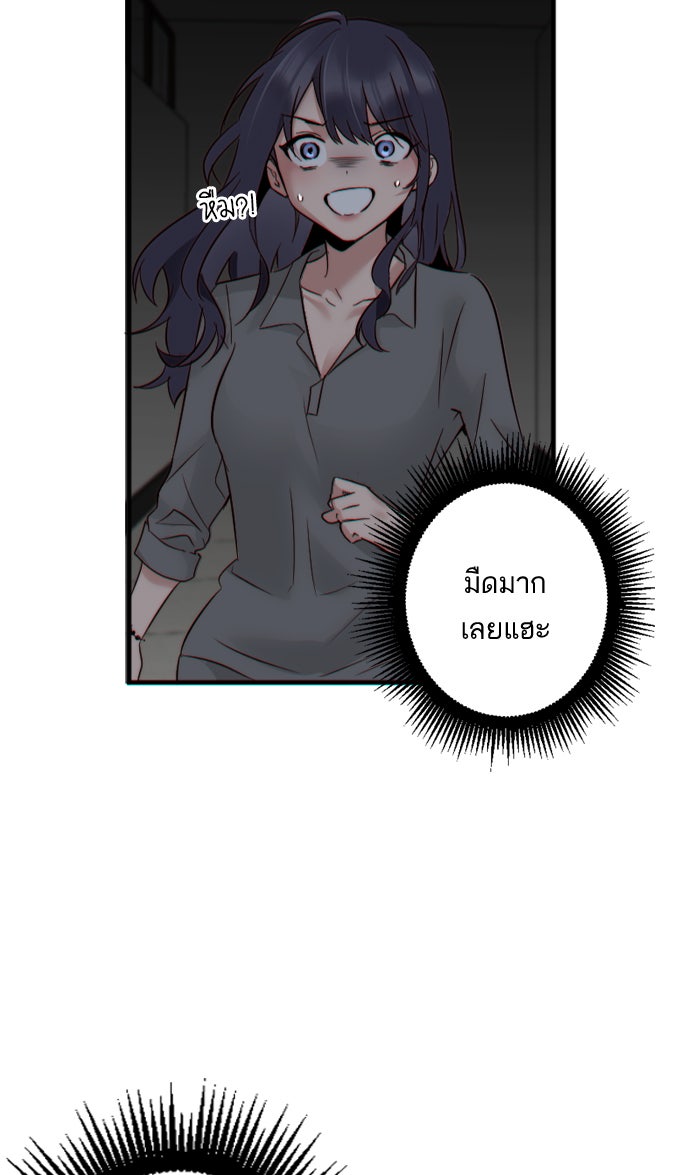 7 ปีต่อมา ข้ามเวลามาพบเธอ - หน้า 25