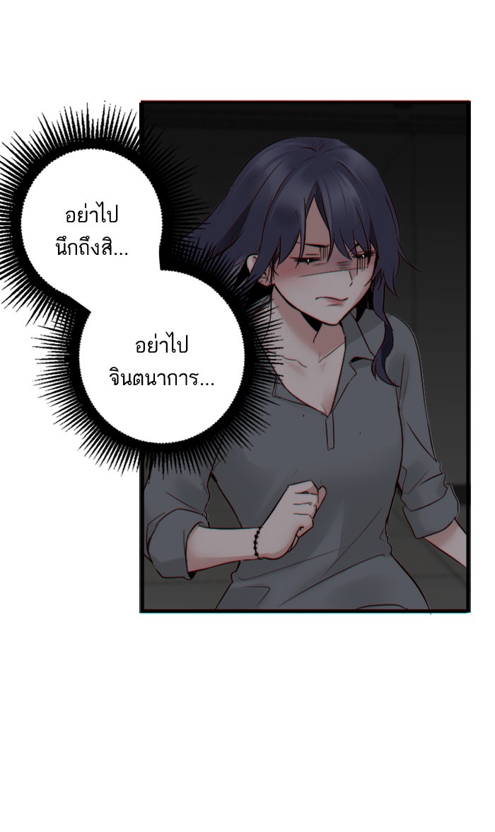 7 ปีต่อมา ข้ามเวลามาพบเธอ - หน้า 27