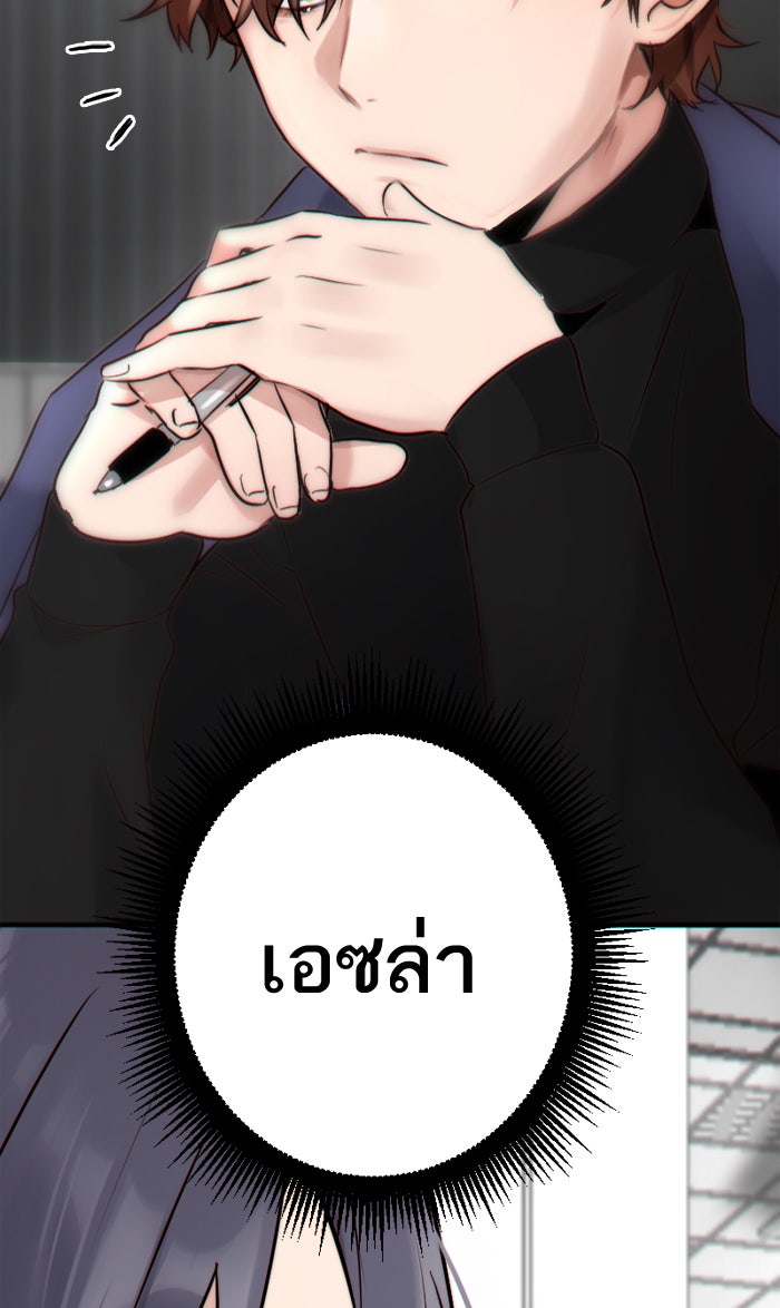 7 ปีต่อมา ข้ามเวลามาพบเธอ - หน้า 31