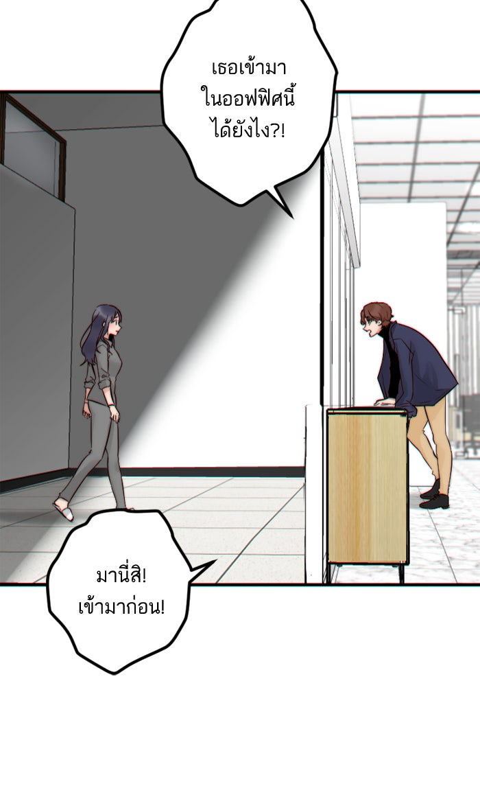 7 ปีต่อมา ข้ามเวลามาพบเธอ - หน้า 34