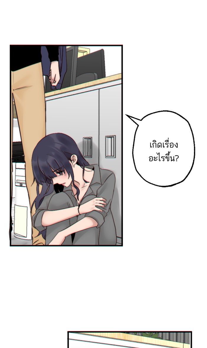 7 ปีต่อมา ข้ามเวลามาพบเธอ - หน้า 36