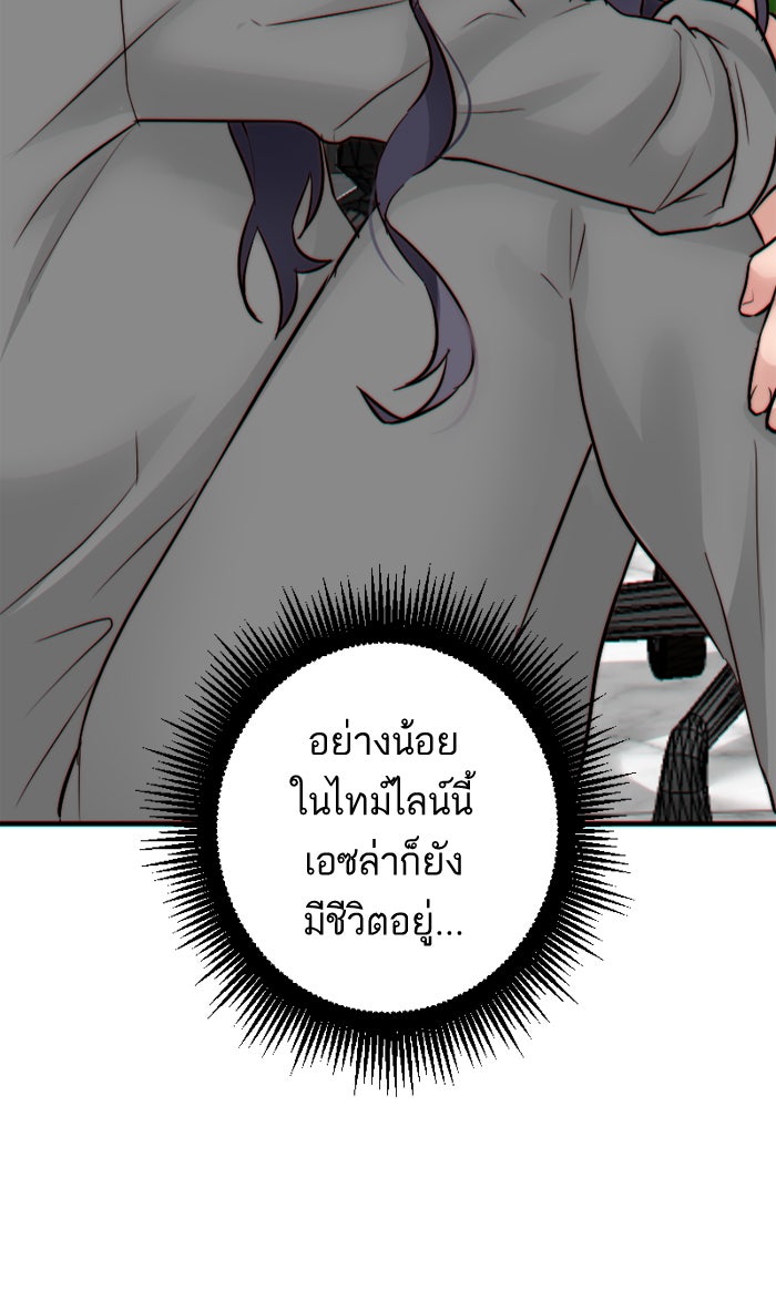 7 ปีต่อมา ข้ามเวลามาพบเธอ - หน้า 39