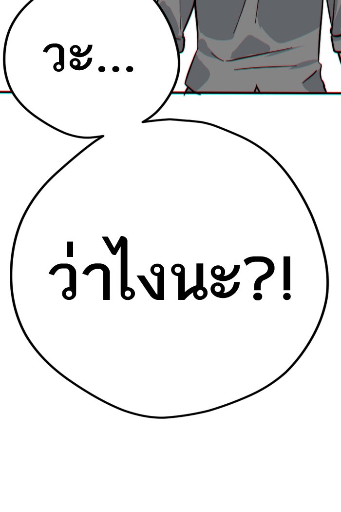 7 ปีต่อมา ข้ามเวลามาพบเธอ - หน้า 4