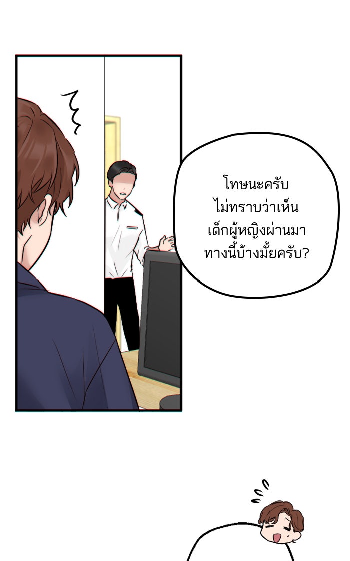 7 ปีต่อมา ข้ามเวลามาพบเธอ - หน้า 40