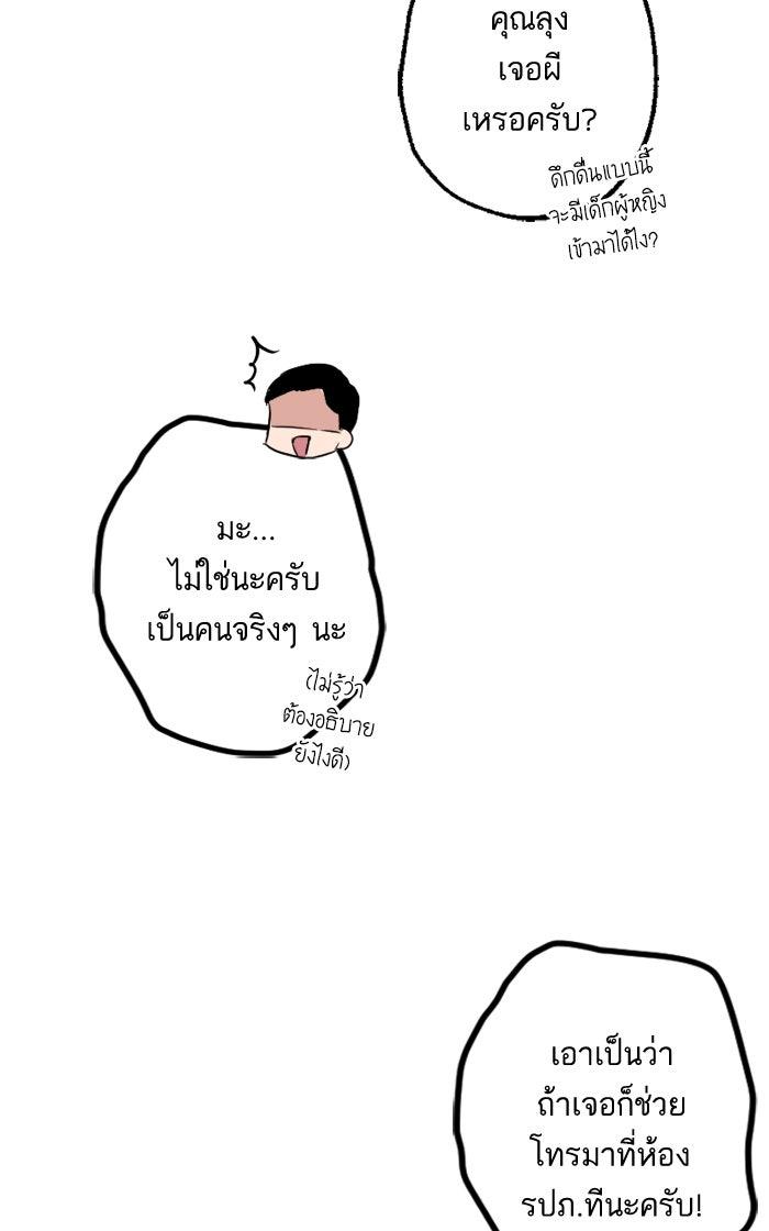 7 ปีต่อมา ข้ามเวลามาพบเธอ - หน้า 41