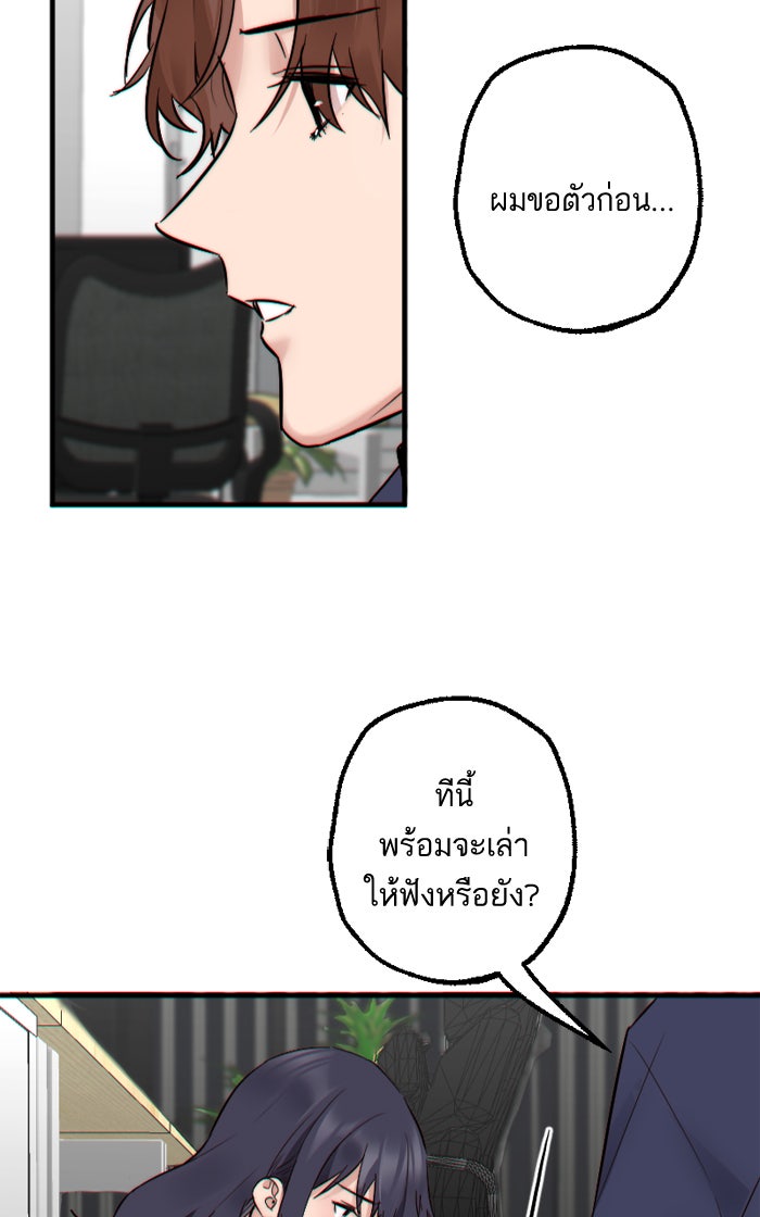 7 ปีต่อมา ข้ามเวลามาพบเธอ - หน้า 43