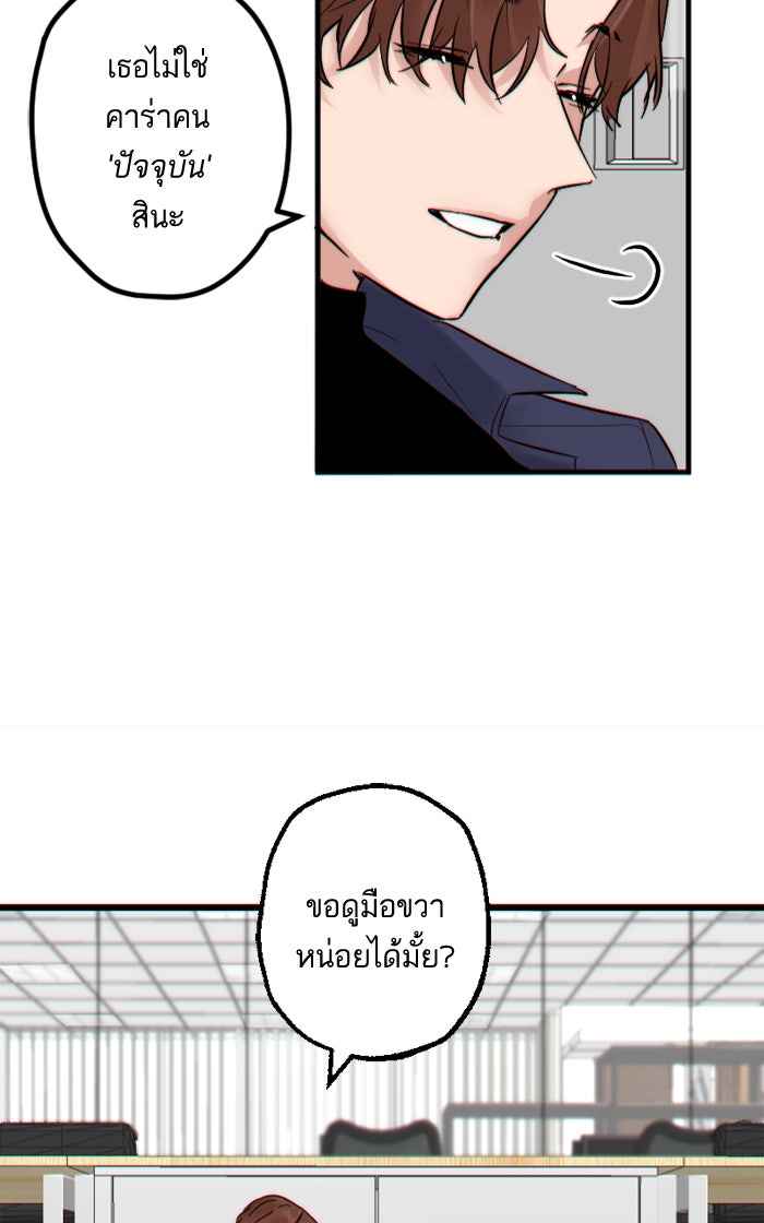 7 ปีต่อมา ข้ามเวลามาพบเธอ - หน้า 48