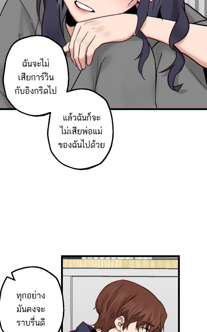 7 ปีต่อมา ข้ามเวลามาพบเธอ - หน้า 54