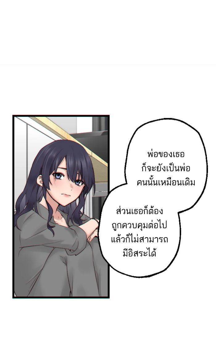 7 ปีต่อมา ข้ามเวลามาพบเธอ - หน้า 57