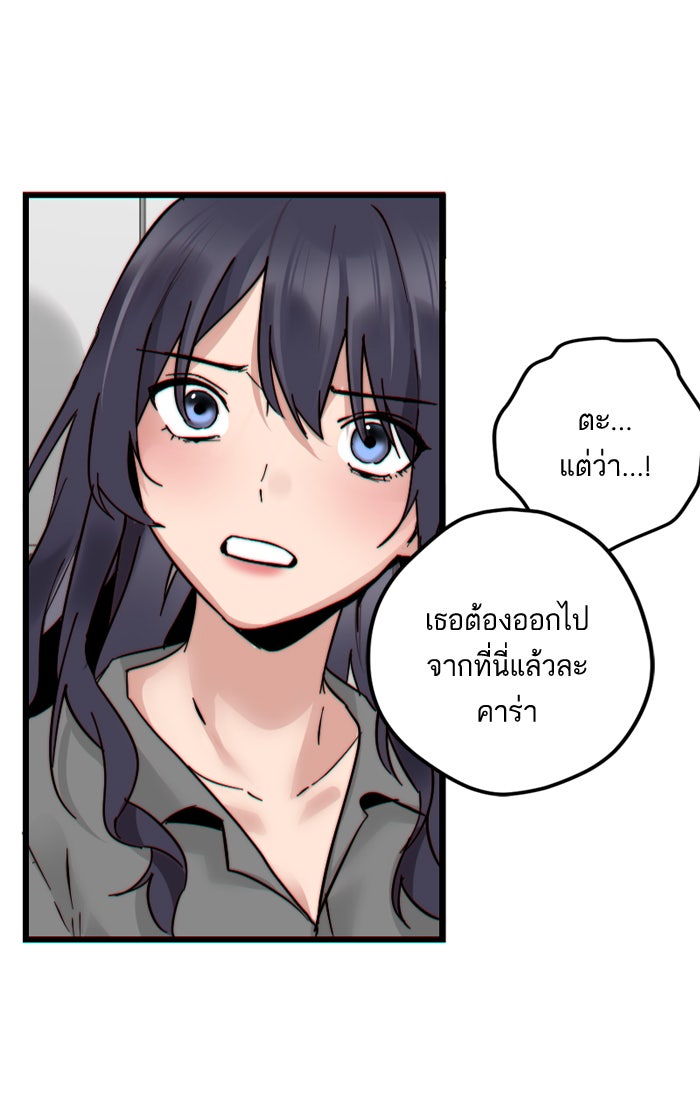 7 ปีต่อมา ข้ามเวลามาพบเธอ - หน้า 61