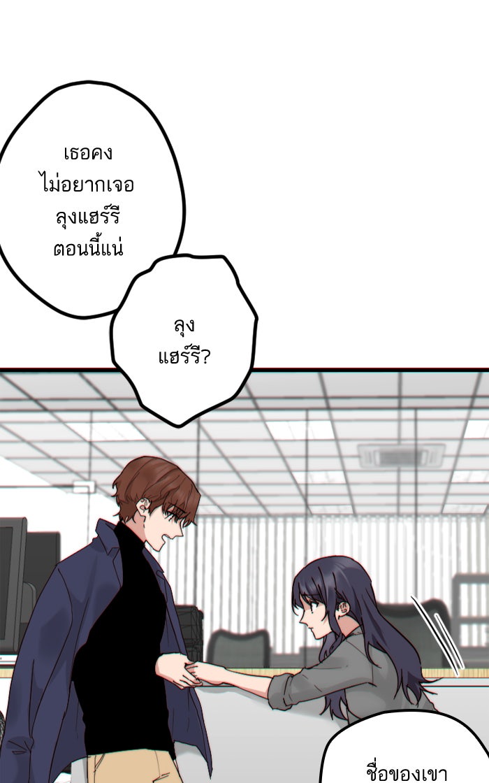 7 ปีต่อมา ข้ามเวลามาพบเธอ - หน้า 62