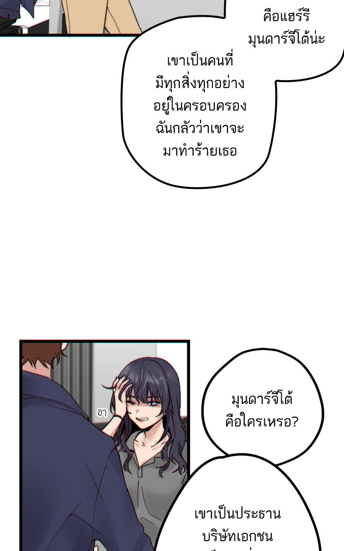 7 ปีต่อมา ข้ามเวลามาพบเธอ - หน้า 63