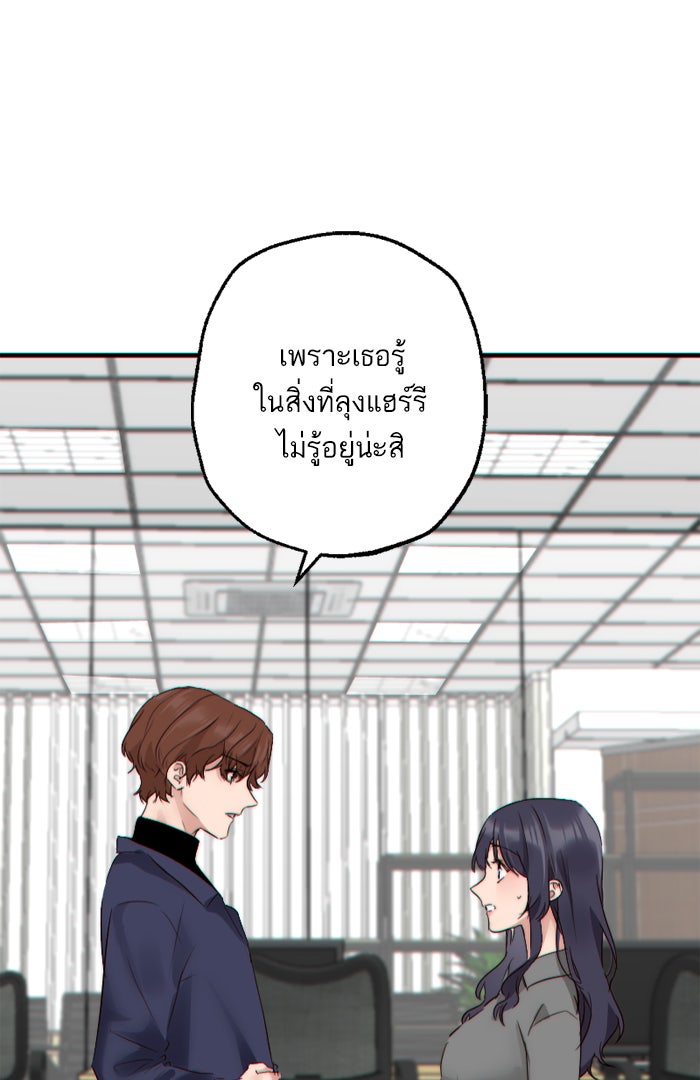 7 ปีต่อมา ข้ามเวลามาพบเธอ - หน้า 67
