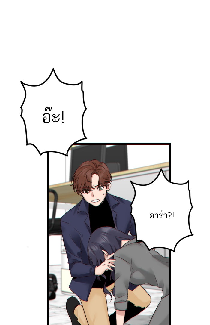 7 ปีต่อมา ข้ามเวลามาพบเธอ - หน้า 69