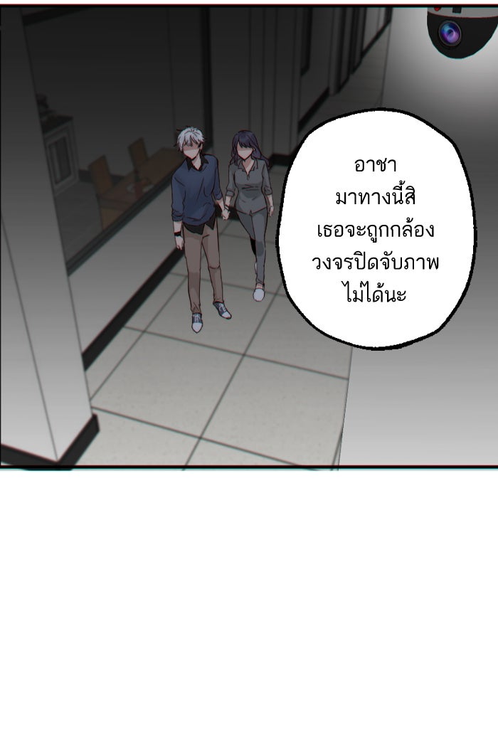 7 ปีต่อมา ข้ามเวลามาพบเธอ - หน้า 8