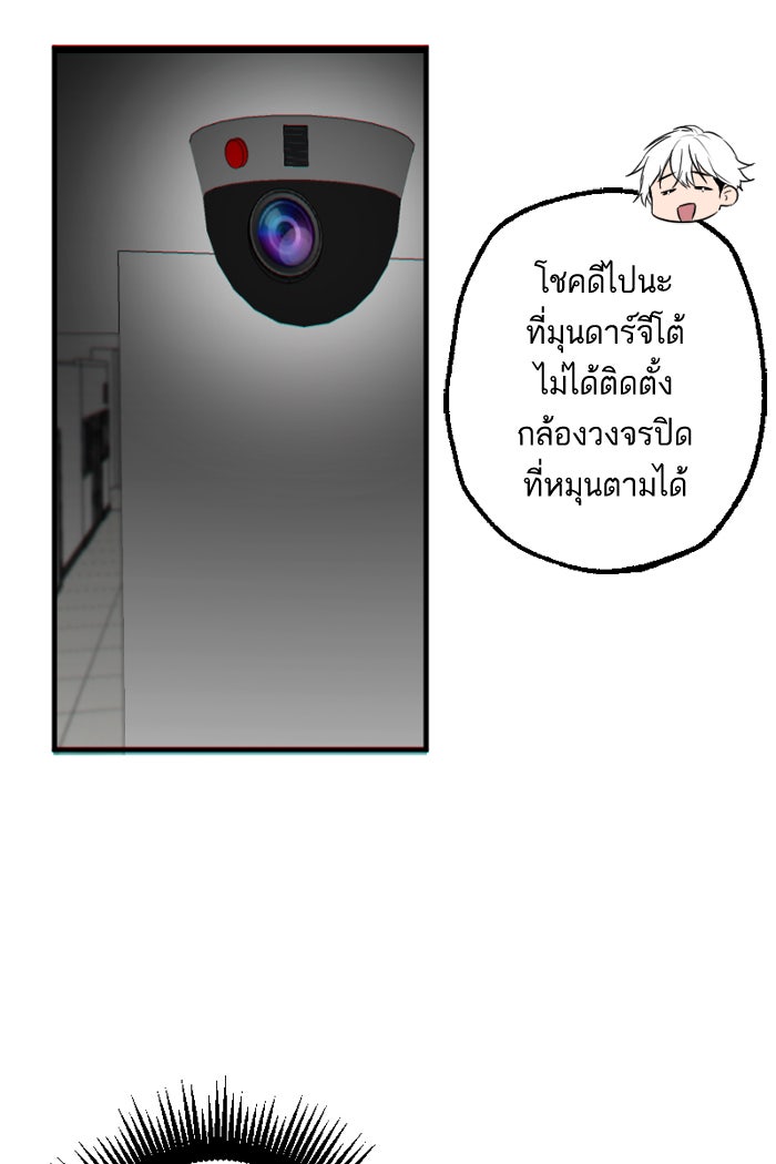 7 ปีต่อมา ข้ามเวลามาพบเธอ - หน้า 9