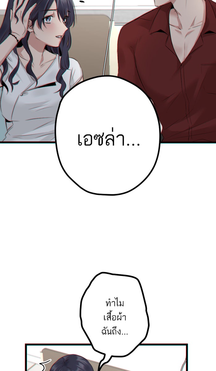7 ปีต่อมา ข้ามเวลามาพบเธอ - หน้า 16
