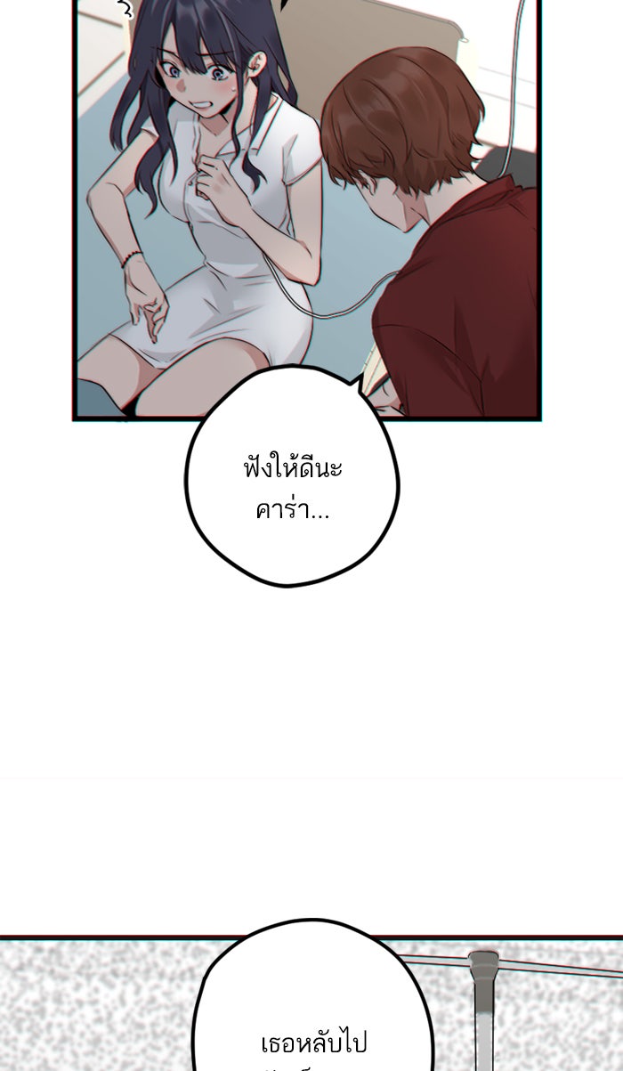 7 ปีต่อมา ข้ามเวลามาพบเธอ - หน้า 17