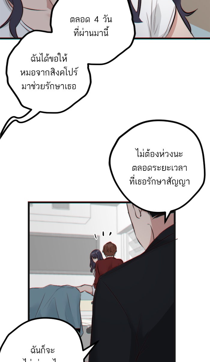 7 ปีต่อมา ข้ามเวลามาพบเธอ - หน้า 20
