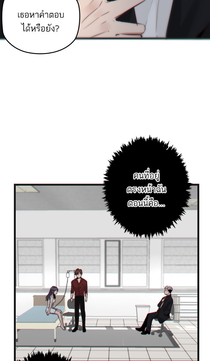 7 ปีต่อมา ข้ามเวลามาพบเธอ - หน้า 22