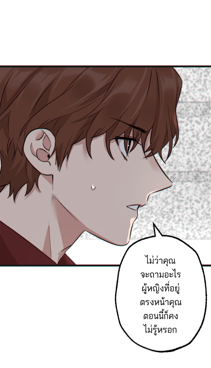 7 ปีต่อมา ข้ามเวลามาพบเธอ - หน้า 25