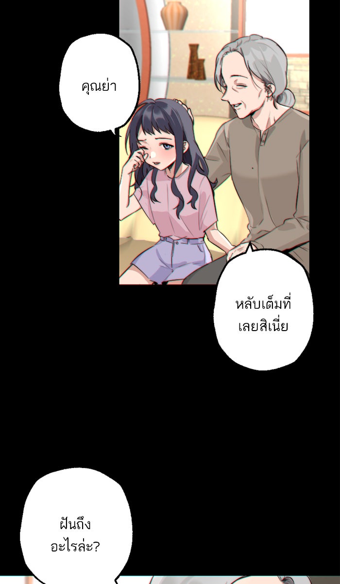 7 ปีต่อมา ข้ามเวลามาพบเธอ - หน้า 3