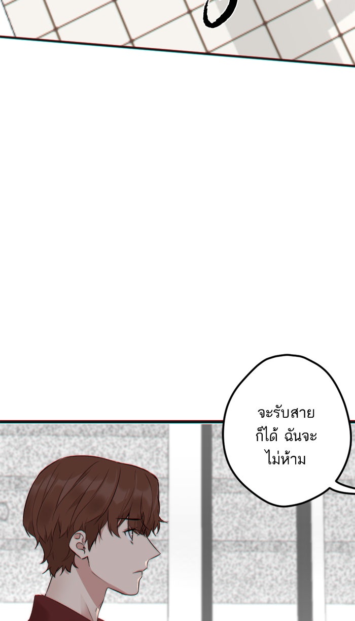 7 ปีต่อมา ข้ามเวลามาพบเธอ - หน้า 34