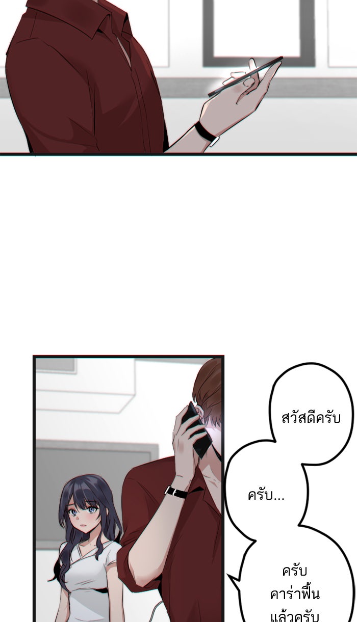 7 ปีต่อมา ข้ามเวลามาพบเธอ - หน้า 35