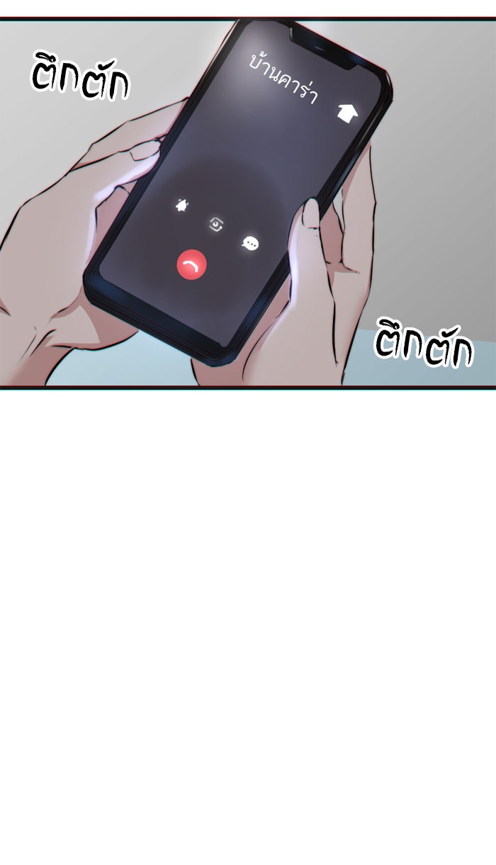 7 ปีต่อมา ข้ามเวลามาพบเธอ - หน้า 41
