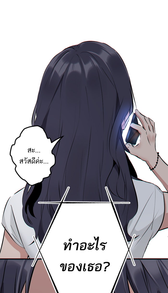 7 ปีต่อมา ข้ามเวลามาพบเธอ - หน้า 42