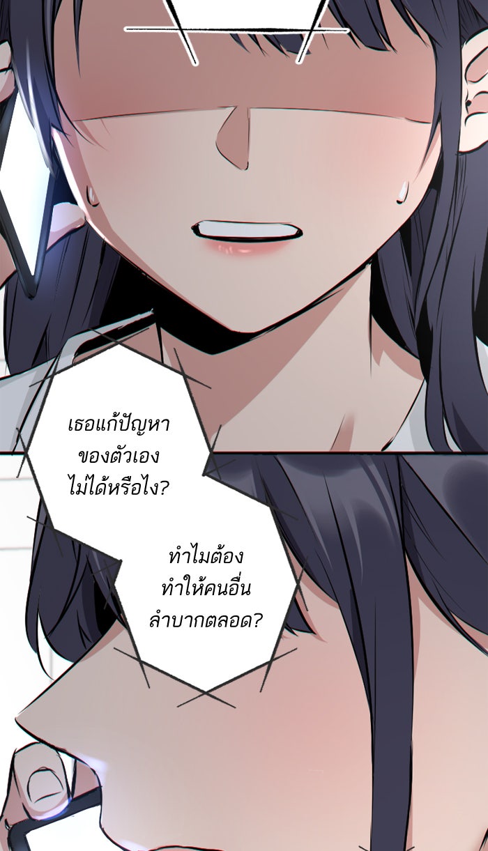 7 ปีต่อมา ข้ามเวลามาพบเธอ - หน้า 43