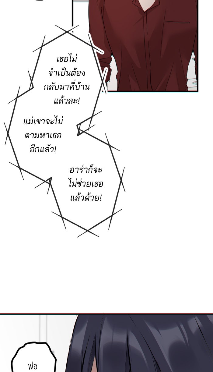 7 ปีต่อมา ข้ามเวลามาพบเธอ - หน้า 45