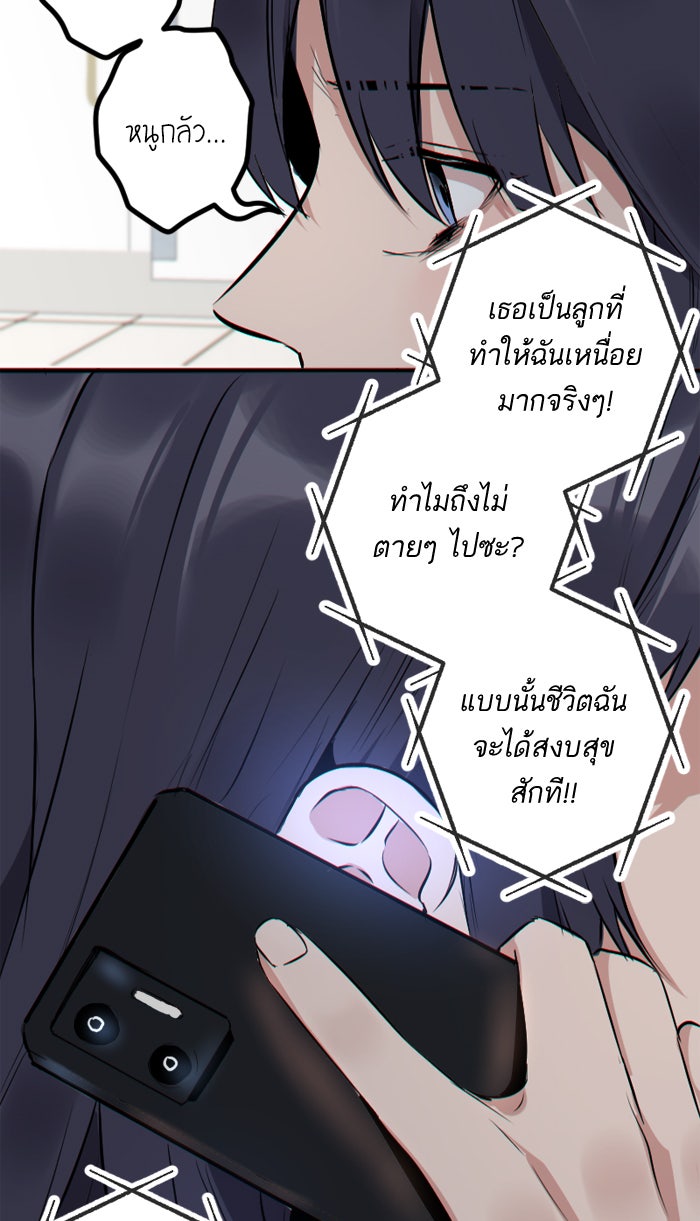 7 ปีต่อมา ข้ามเวลามาพบเธอ - หน้า 46