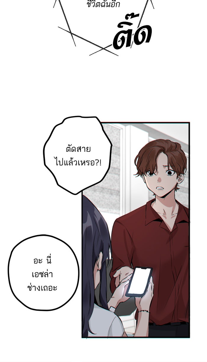 7 ปีต่อมา ข้ามเวลามาพบเธอ - หน้า 48
