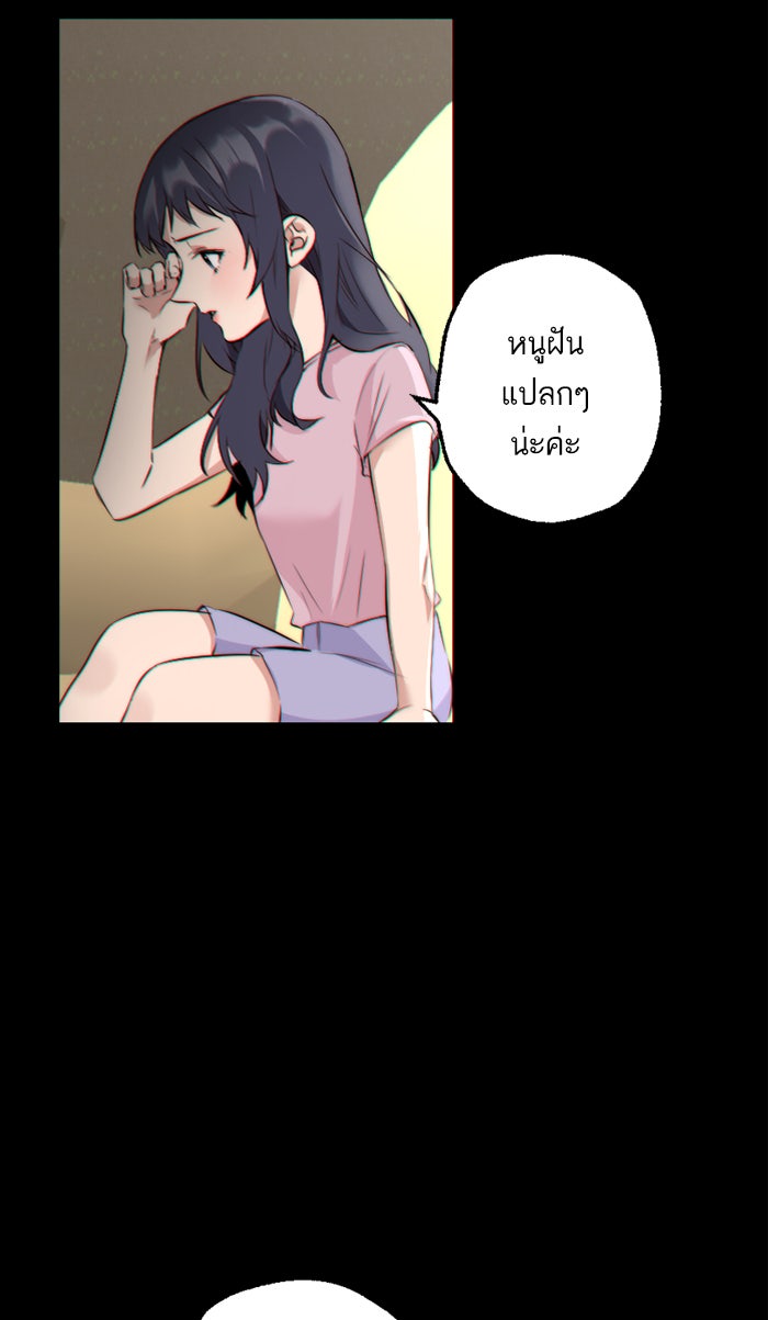 7 ปีต่อมา ข้ามเวลามาพบเธอ - หน้า 5