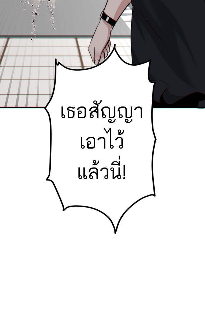7 ปีต่อมา ข้ามเวลามาพบเธอ - หน้า 56