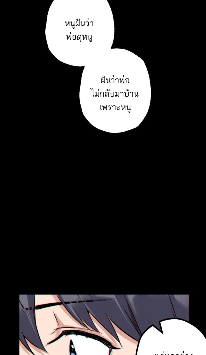 7 ปีต่อมา ข้ามเวลามาพบเธอ - หน้า 6