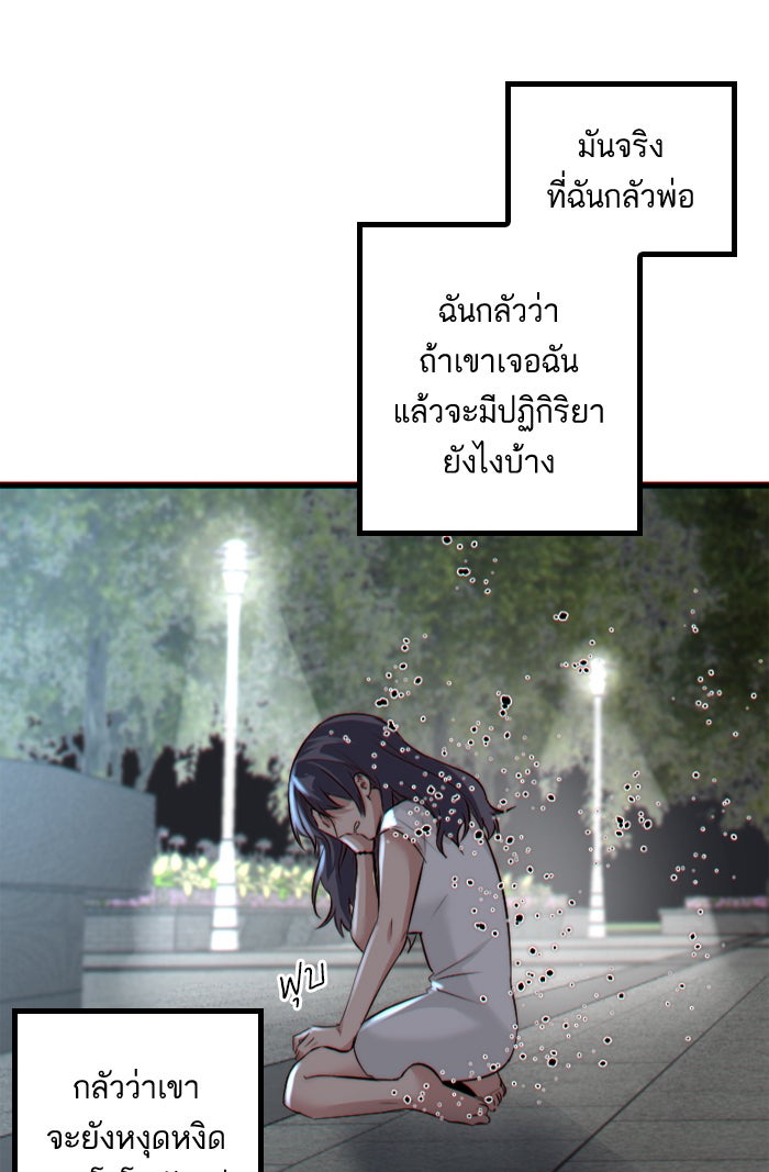 7 ปีต่อมา ข้ามเวลามาพบเธอ - หน้า 62