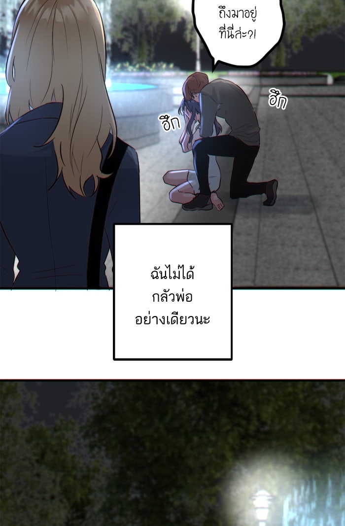 7 ปีต่อมา ข้ามเวลามาพบเธอ - หน้า 68