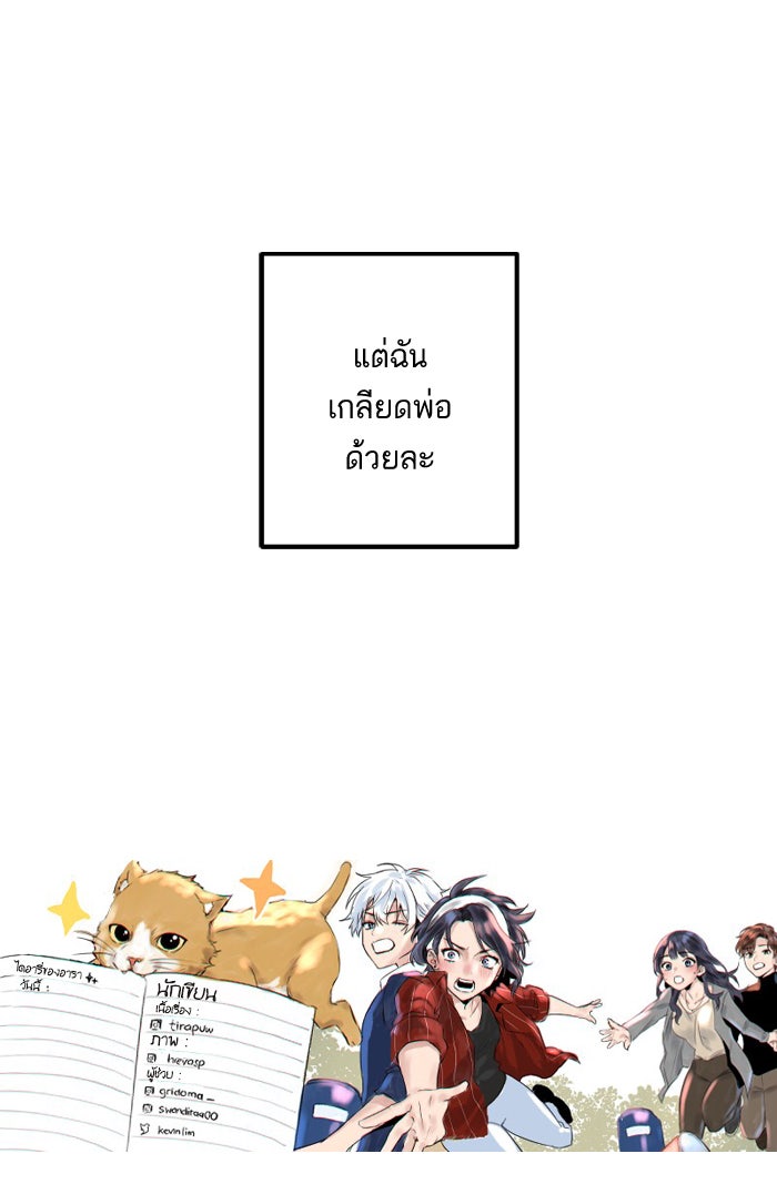 7 ปีต่อมา ข้ามเวลามาพบเธอ - หน้า 70