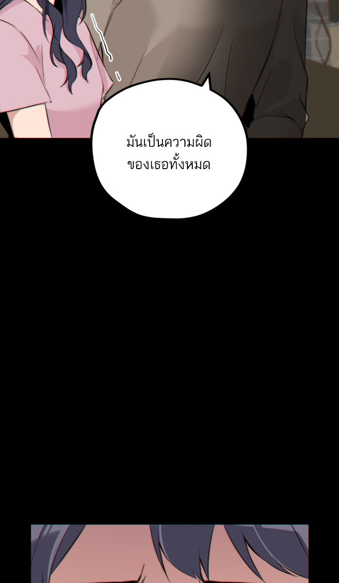 7 ปีต่อมา ข้ามเวลามาพบเธอ - หน้า 8