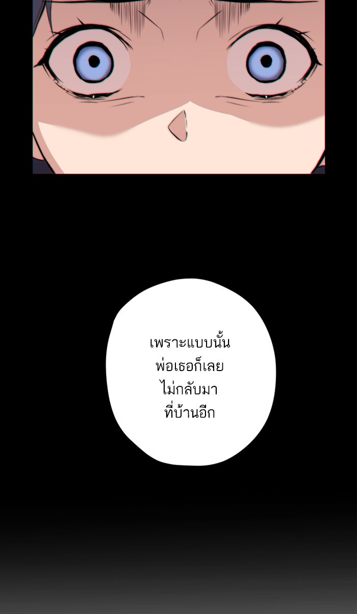 7 ปีต่อมา ข้ามเวลามาพบเธอ - หน้า 9